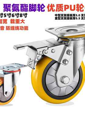 聚氨酯轮PU静音重型脚轮3寸4寸5寸6寸8寸万向轮丝杆轮手推车轮子