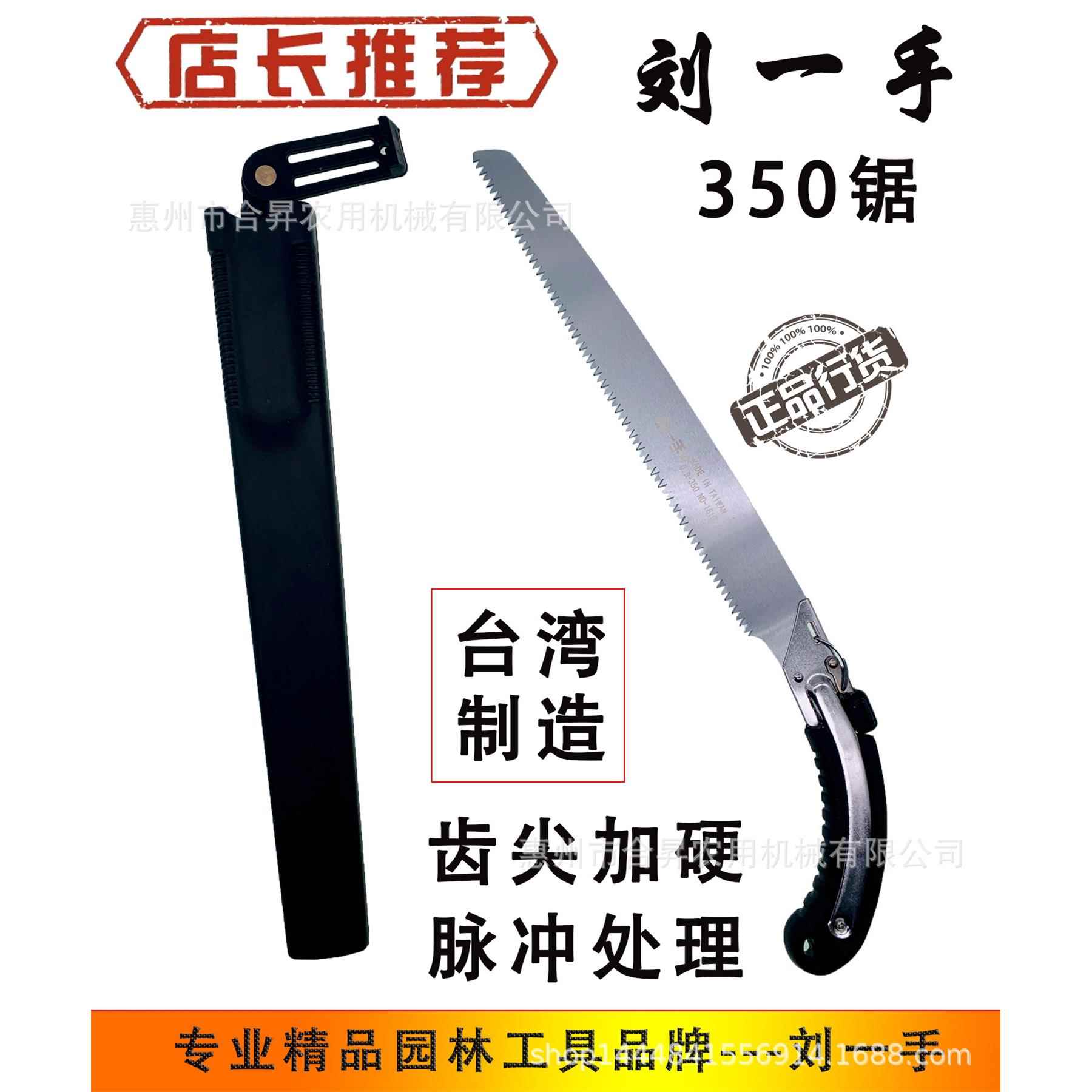 刘一手350锯上匠腰锯手板锯木工锯子手锯架伐木锯手工锯园林锯