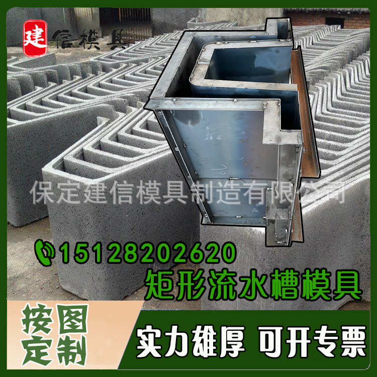 水泥电缆槽模具排水沟矩形槽磨具下水道急流槽模板现浇流水渠模板