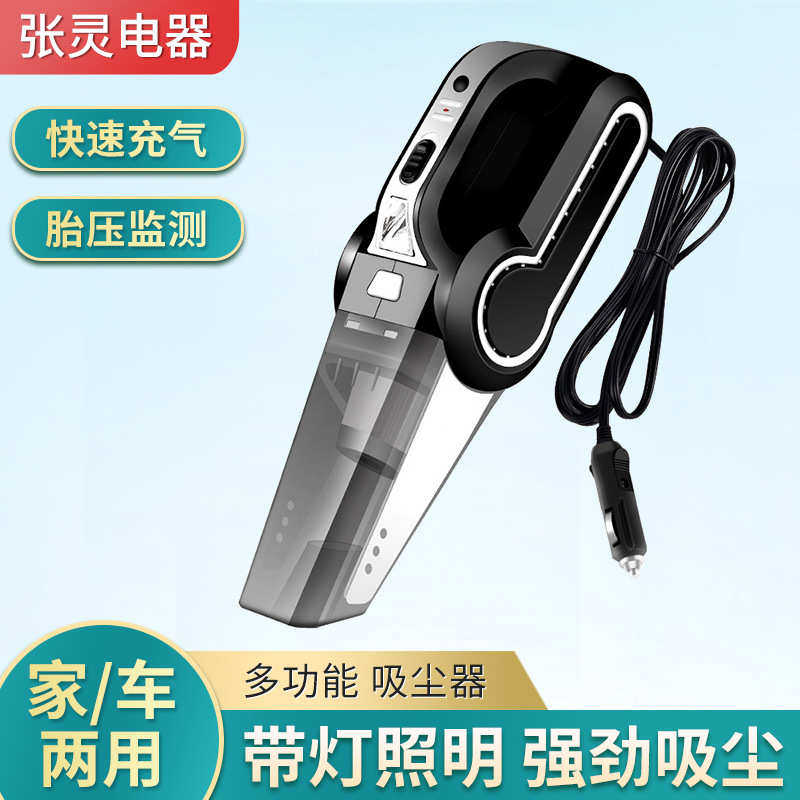 车载吸尘器充气泵四合一汽车打气泵数显120W大功率多功能家车两用,汽车用品/电子/清洗/改装,车用吸尘器,淘宝优惠券,粉丝福利购,淘宝优惠卷
