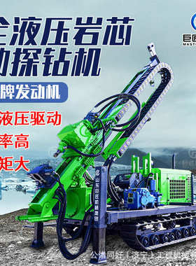 巨匠履带全液压绳索取芯探矿钻机 QYD系列金属矿山地质勘探钻孔机