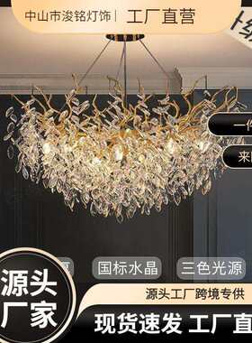 法式轻奢法式客厅吊灯餐厅卧室复式吊顶灯树枝灯豪华水晶吊灯