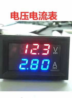 DC0-100V/10A LED直流双显示数字电流电压表 数字表头