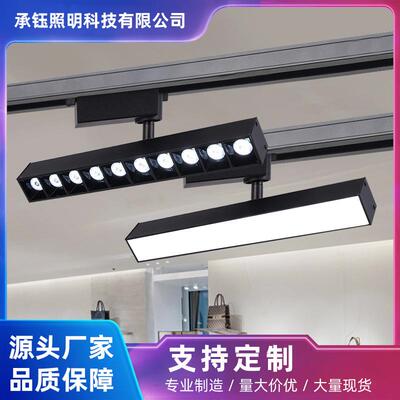 led长条轨道灯散光灯格栅灯射灯商用直播间服装店射灯泛光导轨灯