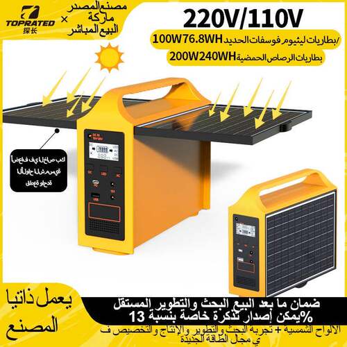 مولد الطاقة الشمسية للبيع الساخن