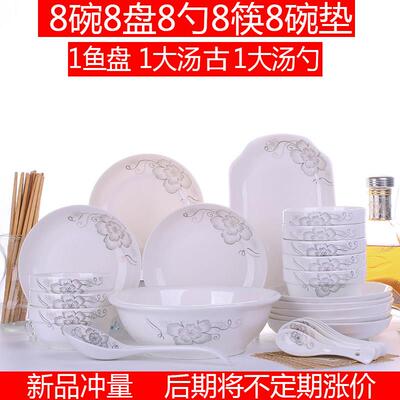 特价8人餐具 家用碗碟套装43件碗盘碗筷餐具中式盘子碗组合