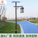 庭院 园林 别墅路灯 小区 太阳能庭院灯景观路灯小区户外路灯公园
