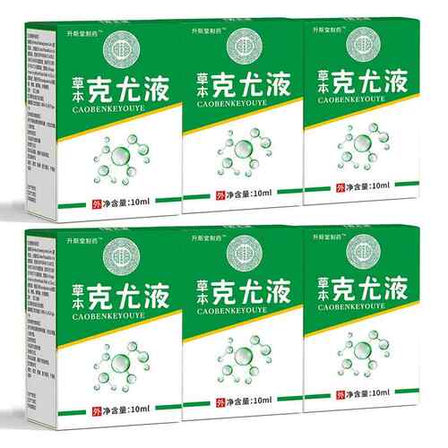 【1送1】原澳NUT德力康草本尤液紫草抑护菌液10m克l买/瓶阳星堂理