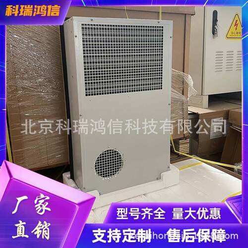 英维克机柜空调EC15HDNC1J户外通信基站配电柜恒温制冷设备