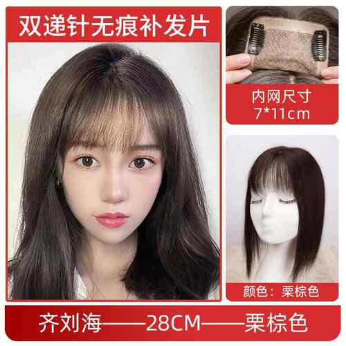 正品假发片女夏空气刘海发女真真发遮盖白无痕自头然薄逼发块顶补