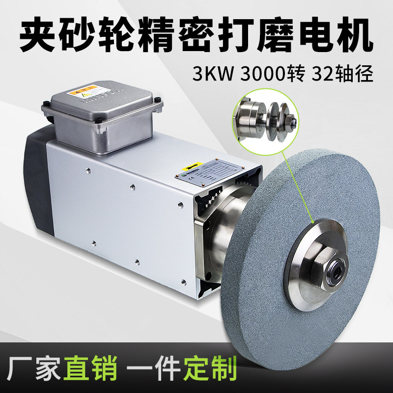高速电机3KW防水免变频直夹砂轮打磨抛光外圆磨车床改磨床电主轴