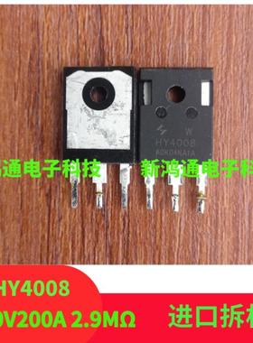 HY4008 原字拆机 HY4008W 200A80V 2.9mΩ代替 IRFR2907 场效应管