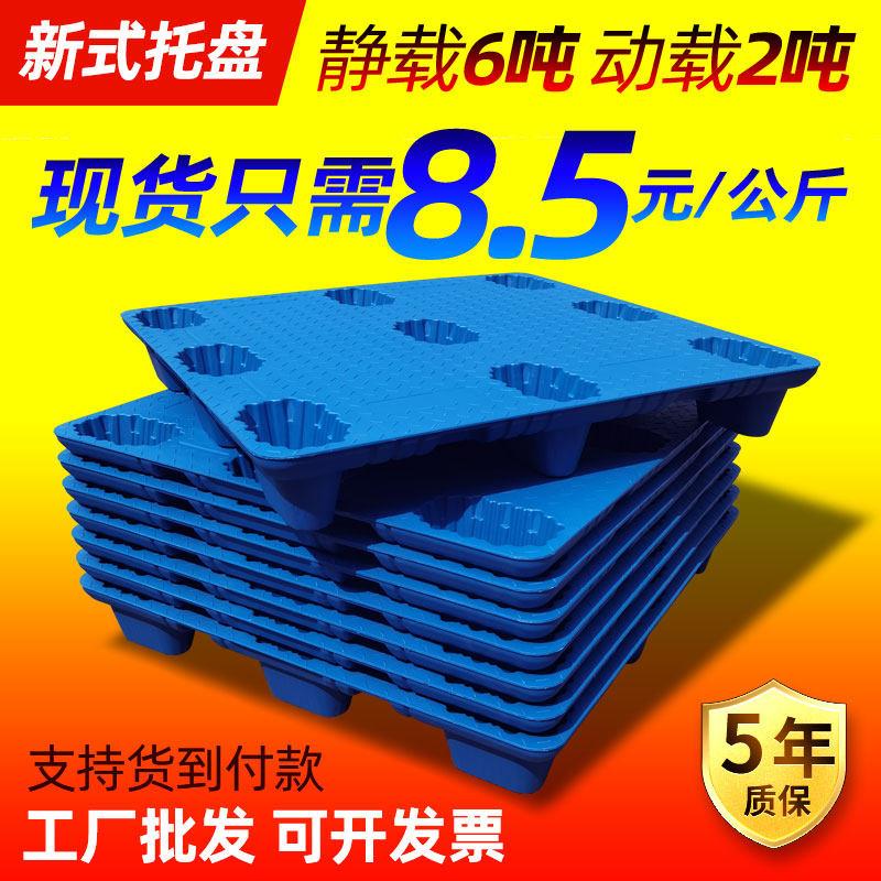 塑料吹塑托盘网格九脚堆高机九角托盘仓库防潮垫板物流卡板货架12