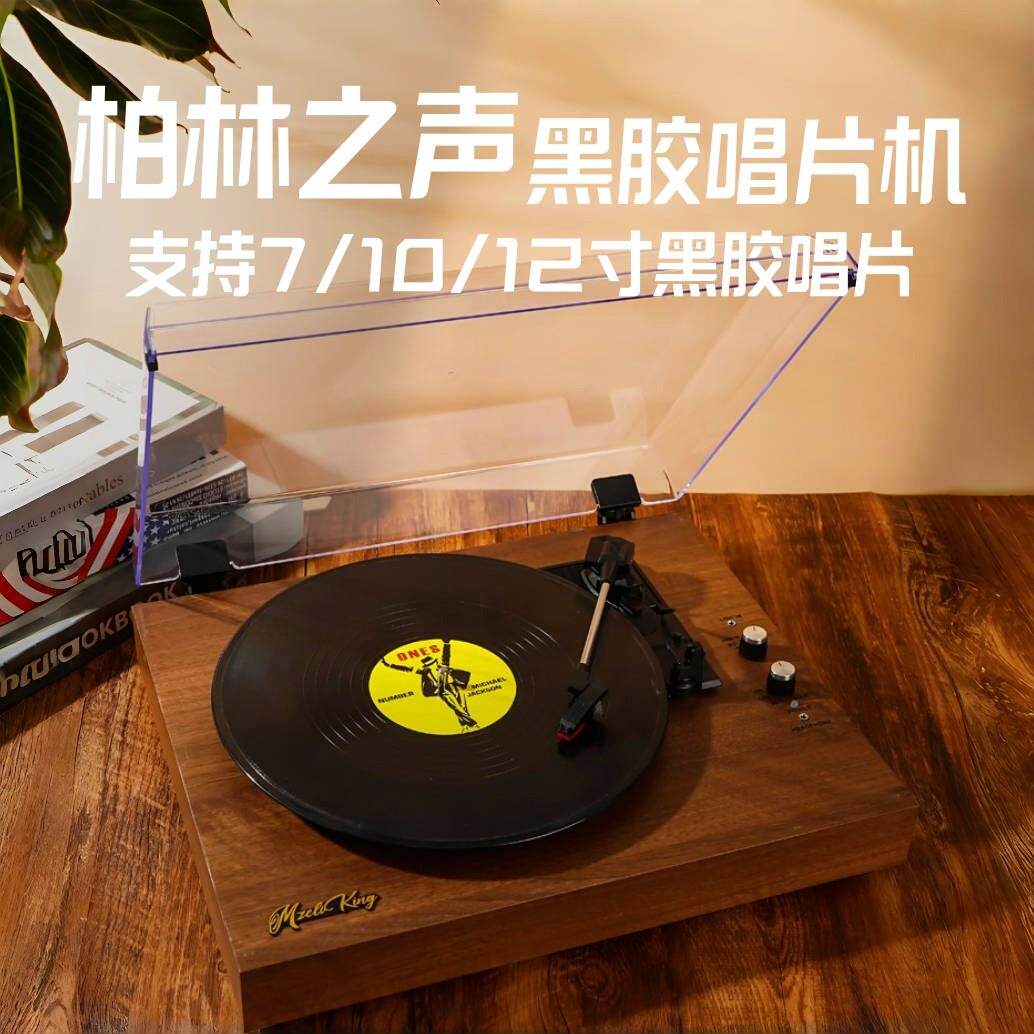 UNMN柏林之声/黑胶唱片机覆古留声机蓝牙一体客厅欧式摆件送礼物