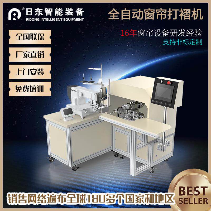 全自动窗帘打褶机布艺面料褶皱定韩褶景机头加工设备机械