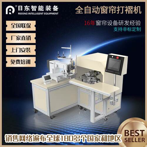 全自动窗帘打褶机布艺面料褶皱定韩褶景机头加工设备机械