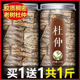 中药材杜仲皮野生特级杜仲片树皮巴戟天泡酒煲汤 杜仲药材500g正品