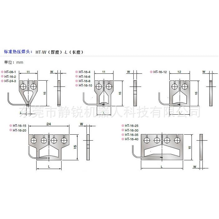 HT钼合金热压焊咀avio