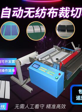 珍MRD-200S珠棉切断机E膜VA泡切割薄膜分条机棉气机泡全自动裁切