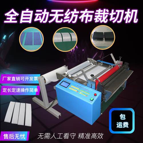 全自动不干胶纸剪切机绝切断机牛皮纸缘纸P电VC膜子MRD-200S定位