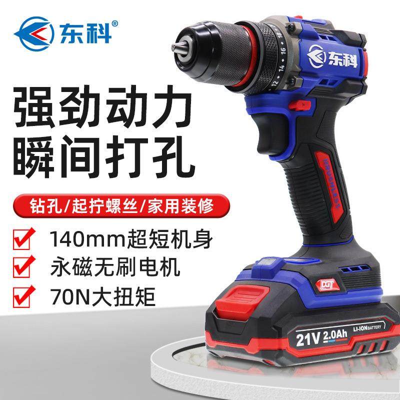 东科70N大扭力手电钻2101-10C无刷锂电大钢炮原装裸机电池充电器