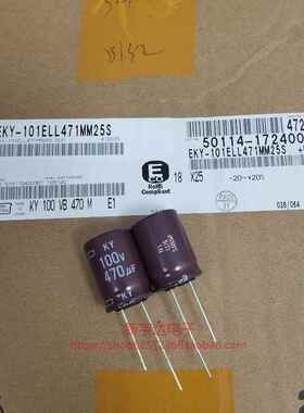 100V470UF 18X25 黑金刚KY 高频长寿命 560UF100V KYB 原装新货