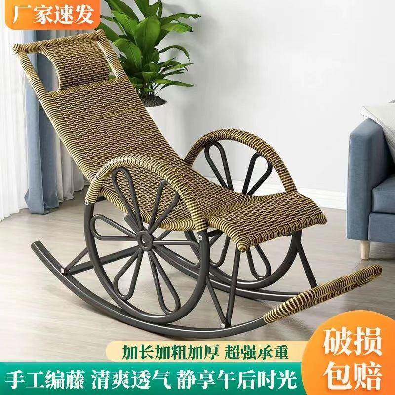 藤椅摇摇椅躺椅夏天藤摇椅成人午睡椅懒人椅老人阳台厂家直销金属