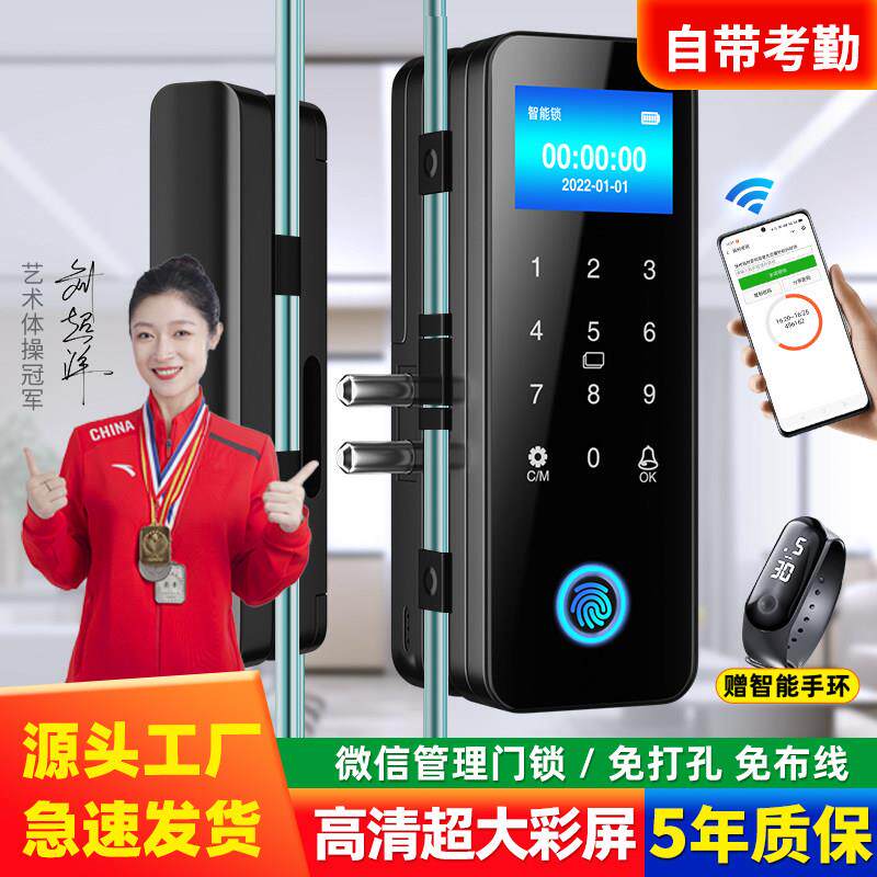 玻璃门指纹锁免钻孔有框无框单双门办公室密码锁电子智能锁门禁锁