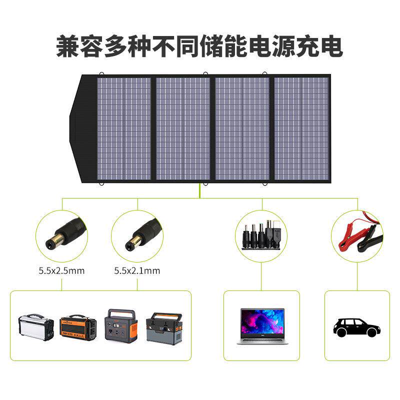 ALLPWERS 140W储能充电器太阳能充电器便携式折叠 太阳能充电板