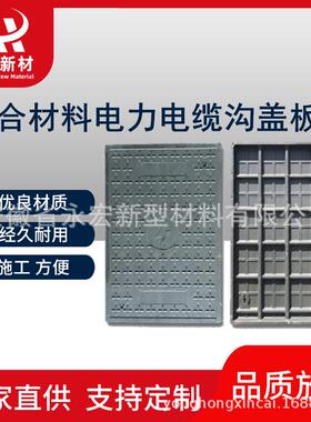 厚40cm款树脂复合电力电缆沟盖板安徽厂家直供货源防滑设计网格