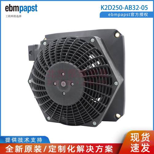 K2D250-AB32-05 ebmpapst 离心风扇 400V 电机散热风机