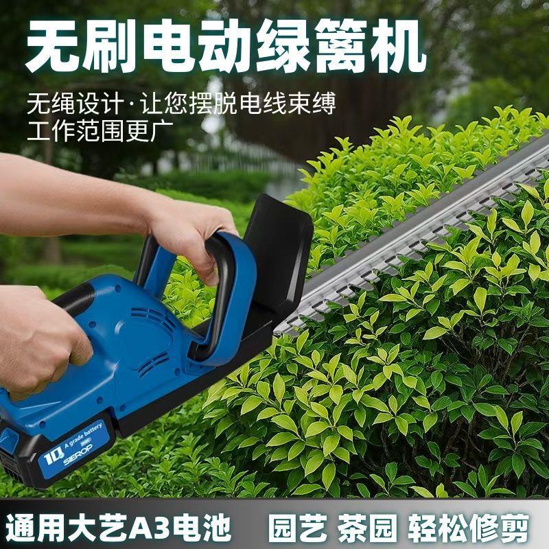 进口绿篱机电动采茶机绿化修剪机园林绿化锂电充电式自动小型修草