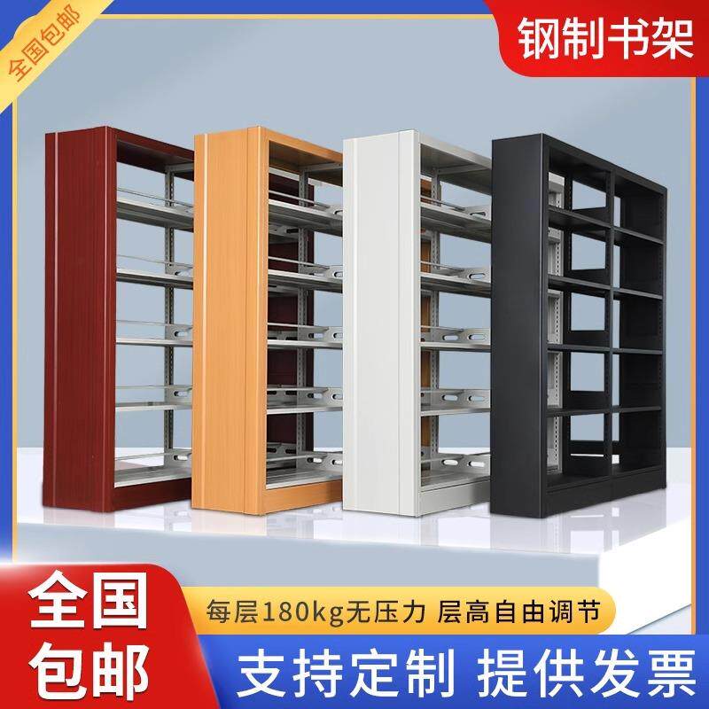 学校图书阅览架钢制书架家用书籍存放架档案收纳储物架双面资料架