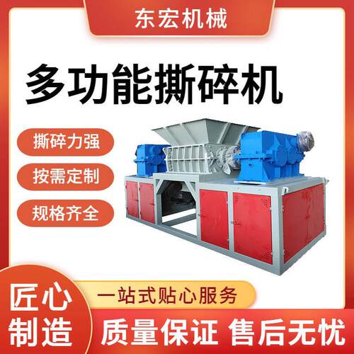 大型双轴撕碎机多功能金属塑料破碎机皮革边角料旧衣服粉碎机