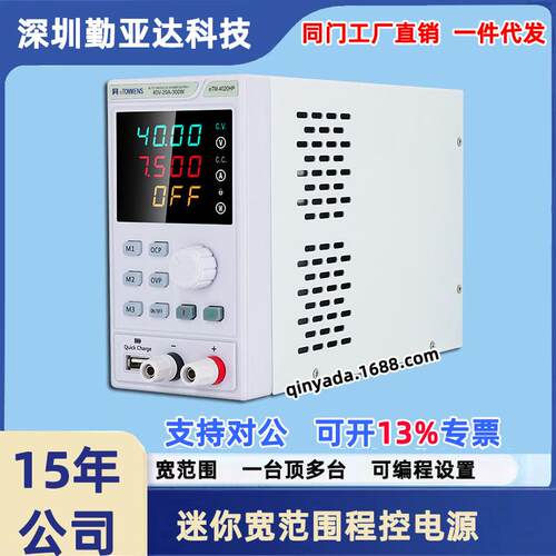 同门宽范围输出迷你型可编程开关直流电源支持MODBUS协议老化维修