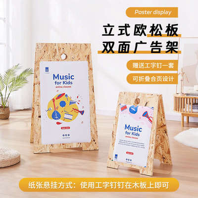 广告牌展示架立式落地式宣传展示板户外活动展会招聘展板展示架子