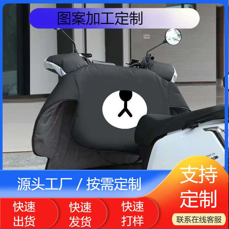 电动摩托车挡风被冬季加绒加厚加大电瓶车电车遮阳防风罩秋