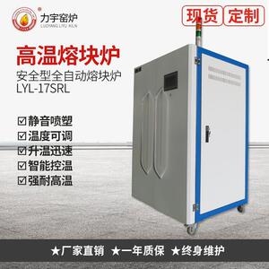 全自动熔块炉石墨烯玻璃烧结炉陶瓷玻璃搪瓷实验室工业熔块炉
