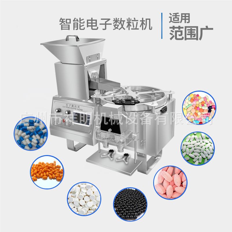 DX-2C 4C 囊全自动胶粒数机药丸片剂智能计数电子数片装瓶S机