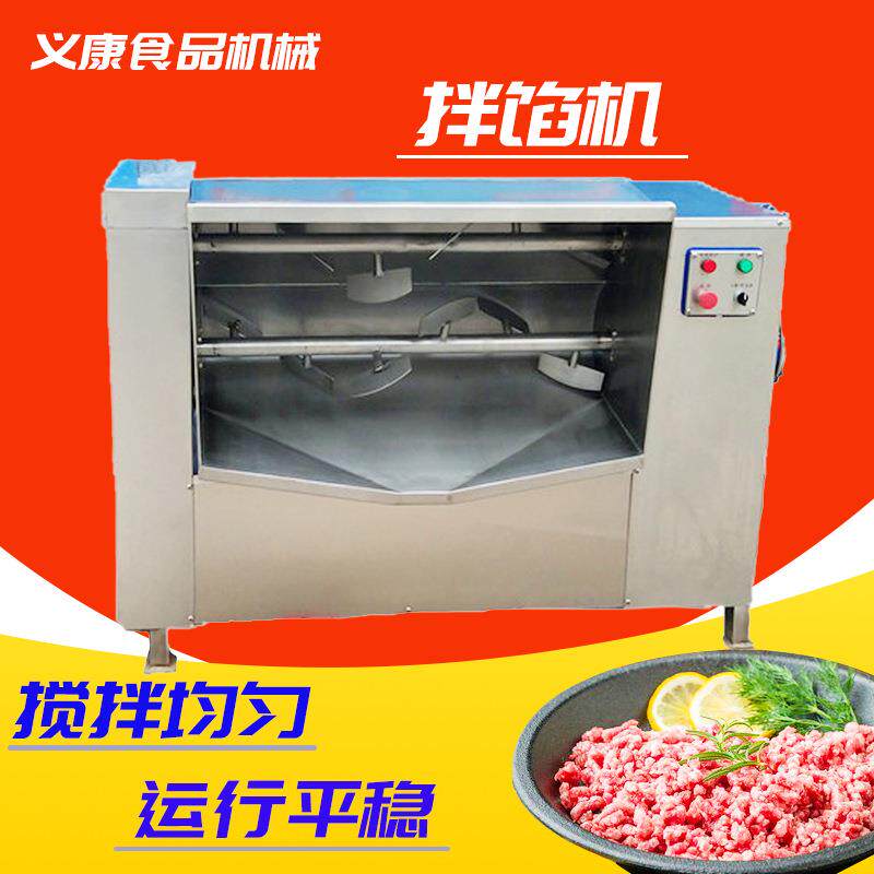 全自动商用饺子搅拌机小型立式拌馅机包子虾滑自动倒料拌馅机器