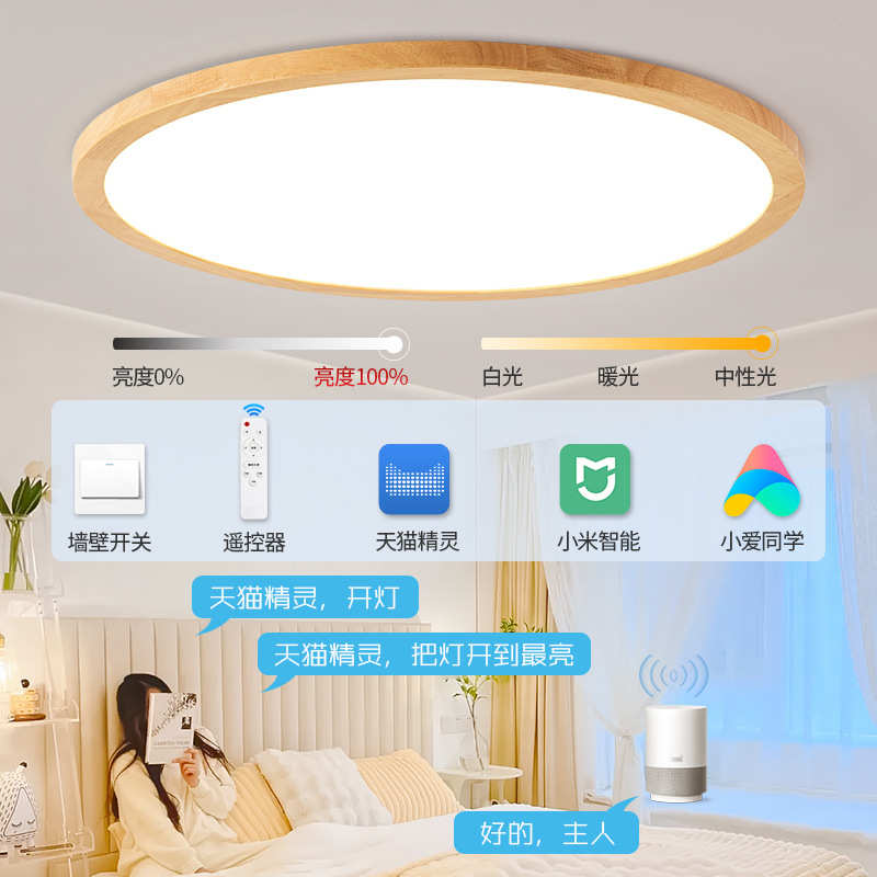 超薄日式LED吸顶灯极简北欧原木风卧室书房间灯温馨奶油风客厅灯