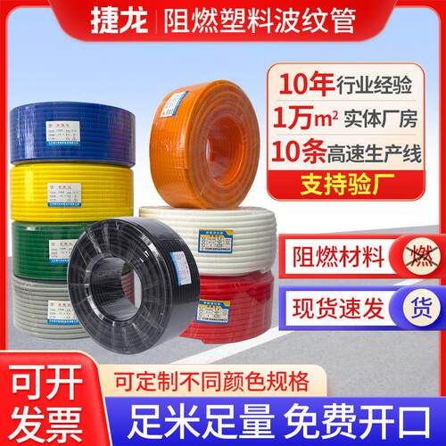 厂家供应PP阻燃塑料穿线波纹管穿线软管汽车线束可开口