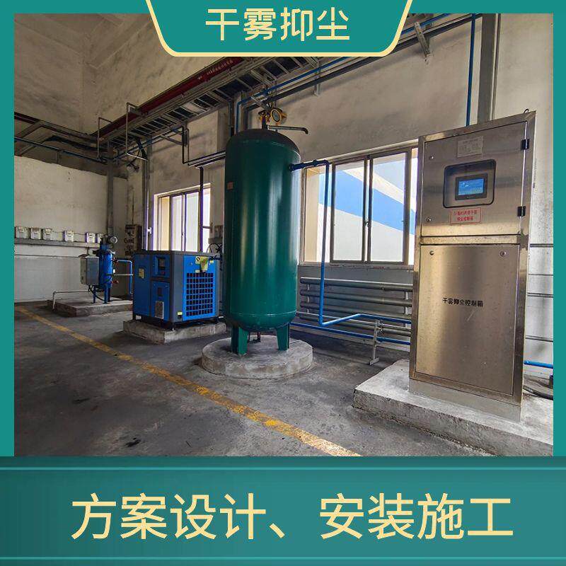 高炉厂微米级干雾抑尘装置 工业矿场港口除尘干雾抑尘机