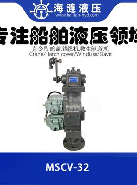 克令吊液压旋转换向阀阀组MSCV-32船用换向阀