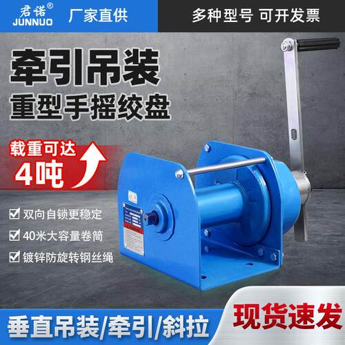 重型2手摇绞绞盘自锁式手车摇绞盘手动提升机0.5T/1T/T起重绞盘