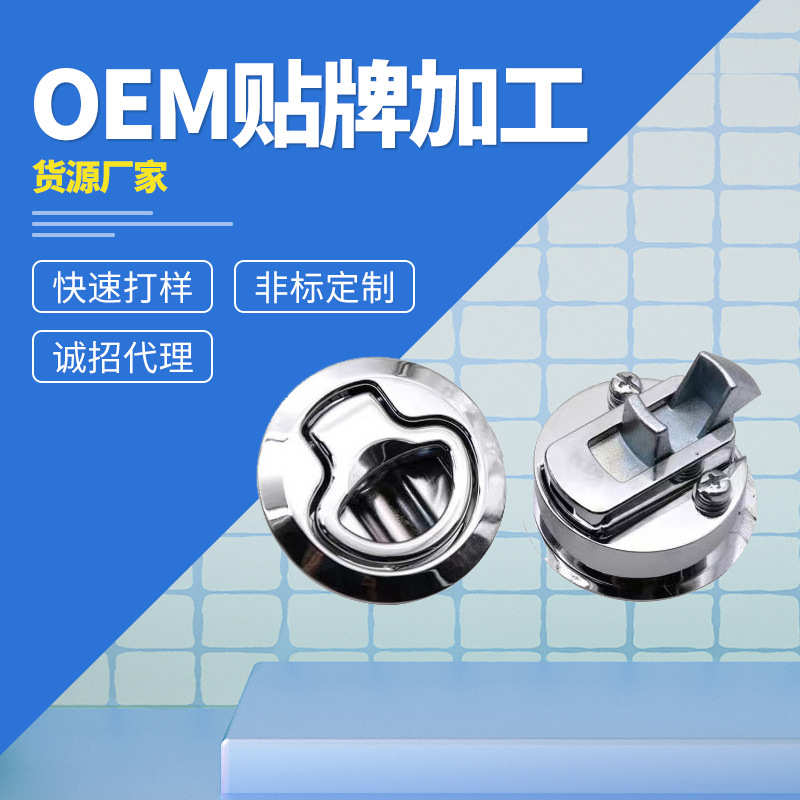 五金船用 锁游艇地板 扣ms739圆锁配件不锈钢拉环dk619系列