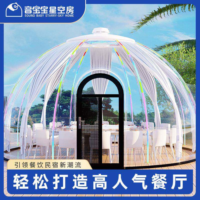 网红餐厅室外大单间透明泡泡屋防雨防风可移动球形星空帐篷厂家