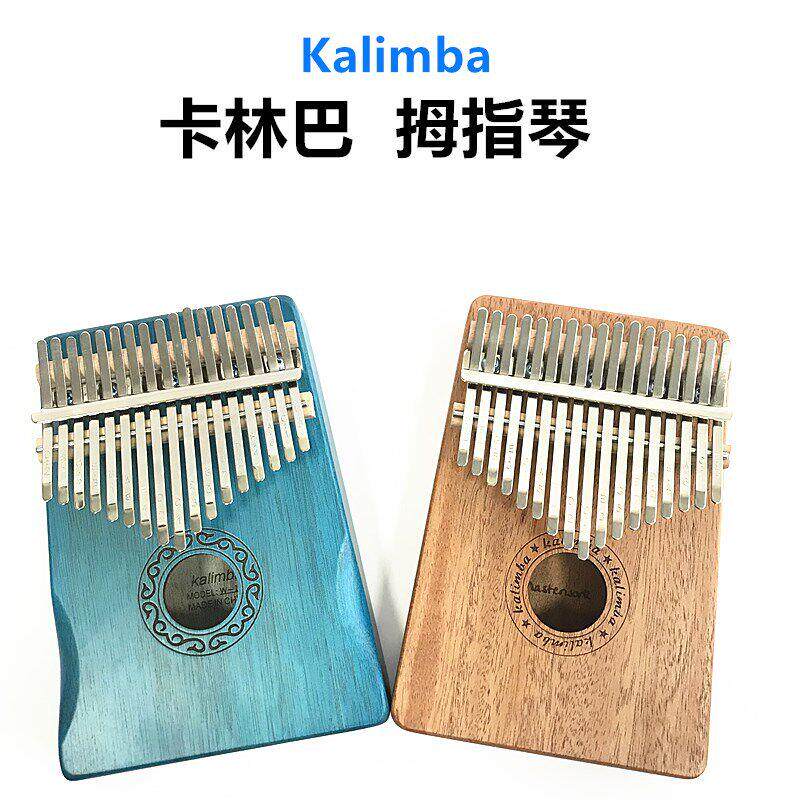拇指琴卡林巴琴17音卡灵巴琴初学者五指琴kalimba乐器空灵手指琴