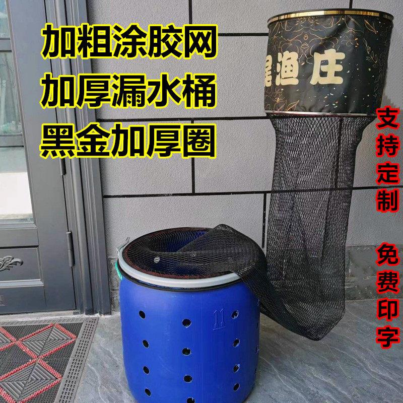 加厚涂胶鱼护半截桶钓场活鱼黑坑竞技千斤鱼护漏水桶一体渔护鱼网
