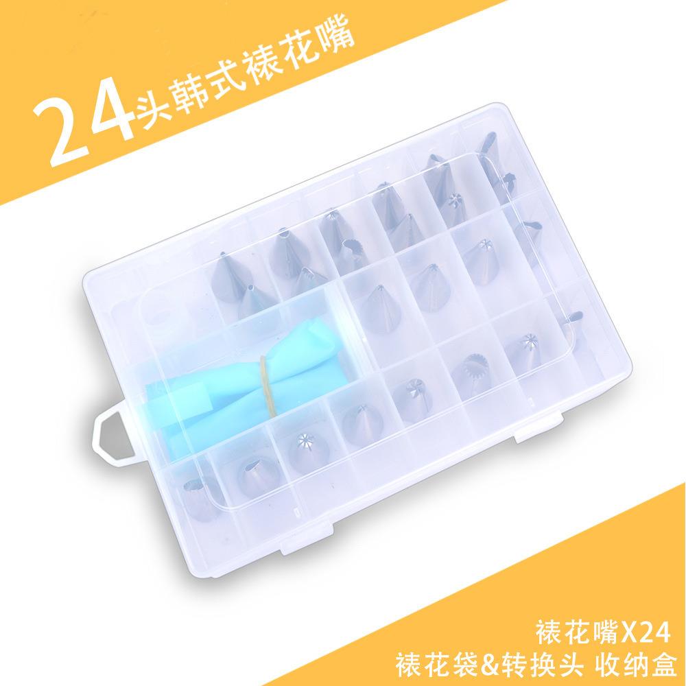 24头塑料盒装不锈钢裱花嘴套装转换器裱花袋27件套创意花瓣